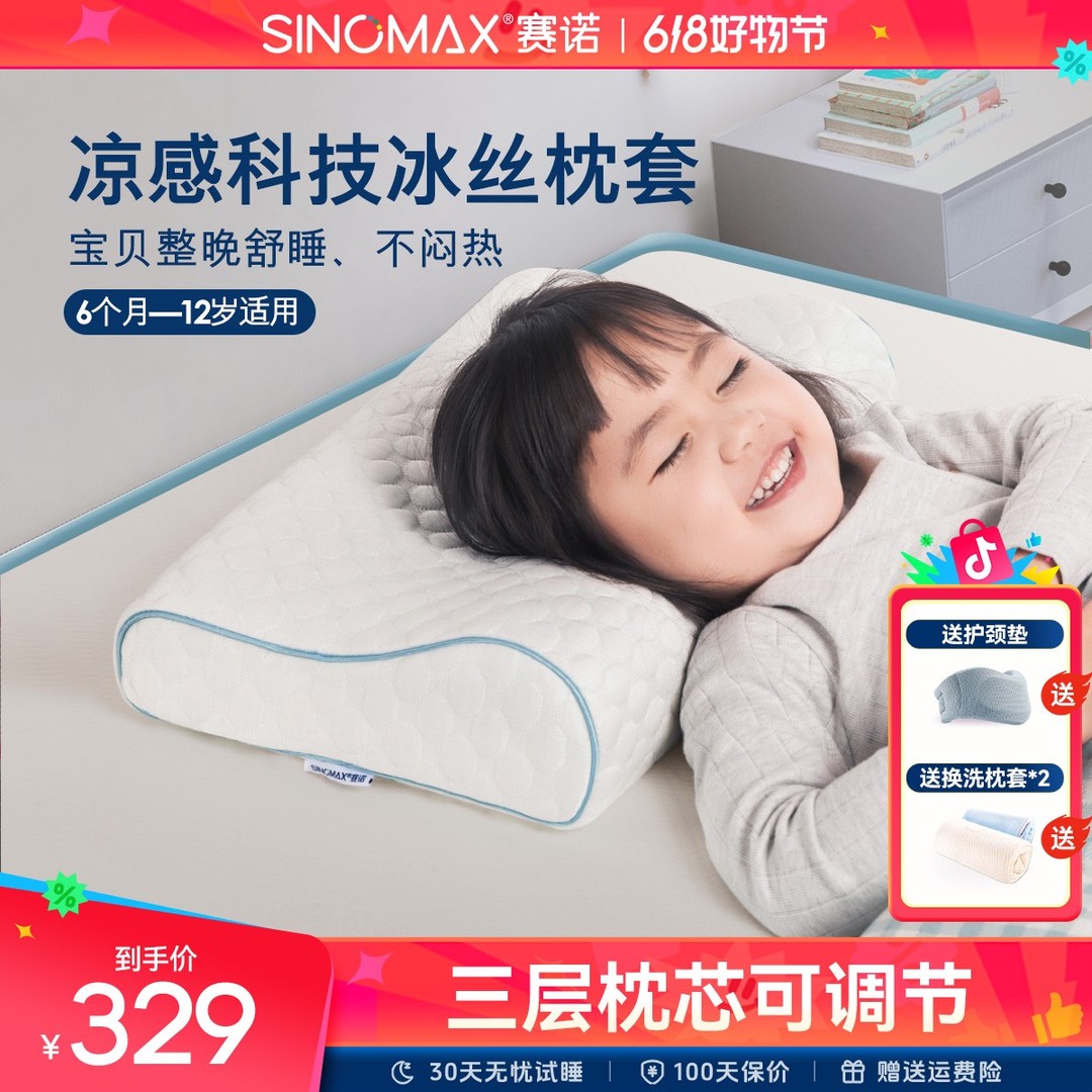 赛诺睡安猪三层枕芯可调节1-7-12岁儿童大枕头中大童学生枕头