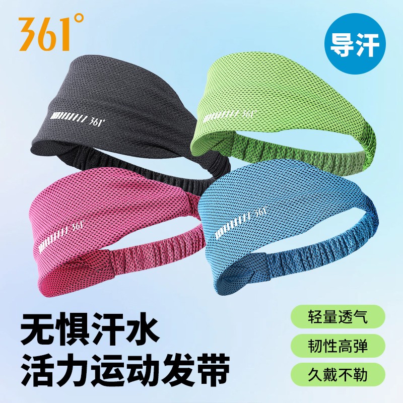 361发带女运动止汗束发带吸汗速干头带跑步头巾健身瑜伽导汗发箍