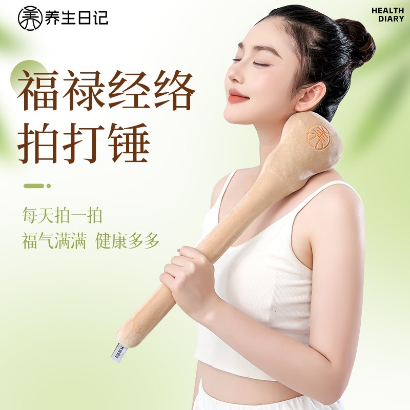 养生日记经络拍八虚按摩捶肩颈背腿敲打经络棒拍打神器养生锤