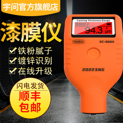 配送护套-USB接电脑-蓝牙APP