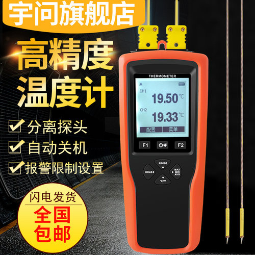 宇问深圳数显热电偶温度表