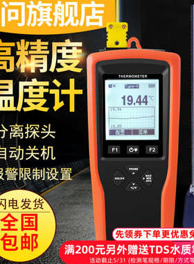 宇问1300度高温探针接触式测温仪冶炼炉火焰液体浸入式水温温度计