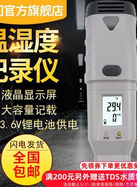 宇问旗舰店SSN22温湿度记录仪USB曲线图温湿度计SSN-22E记录器23E