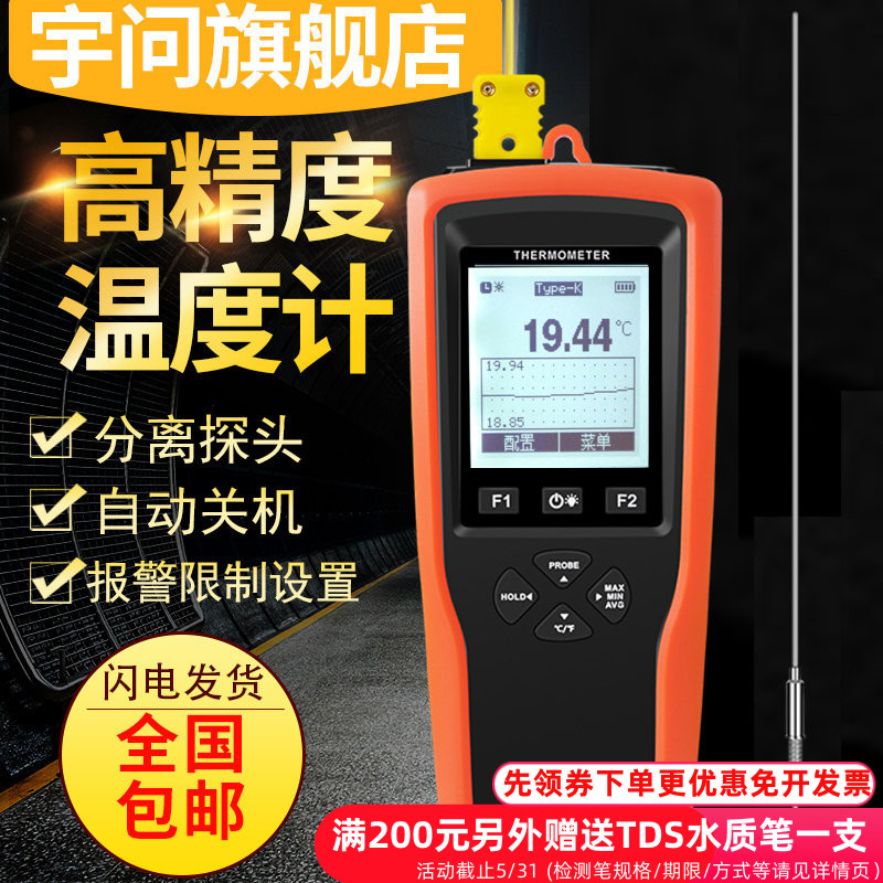 宇问接触式数显k型610l测温仪图片
