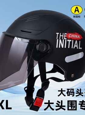 3C加大号夏季头盔特大码65XL电瓶动车男女士70以上安全帽大头围80