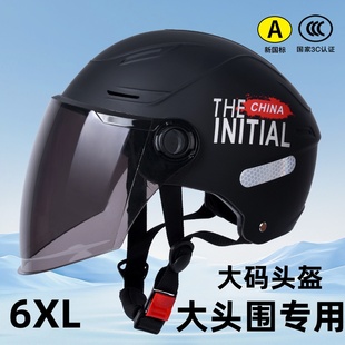 3C加大号夏季 65XL电瓶动车男女士70以上安全帽大头围80 头盔特大码