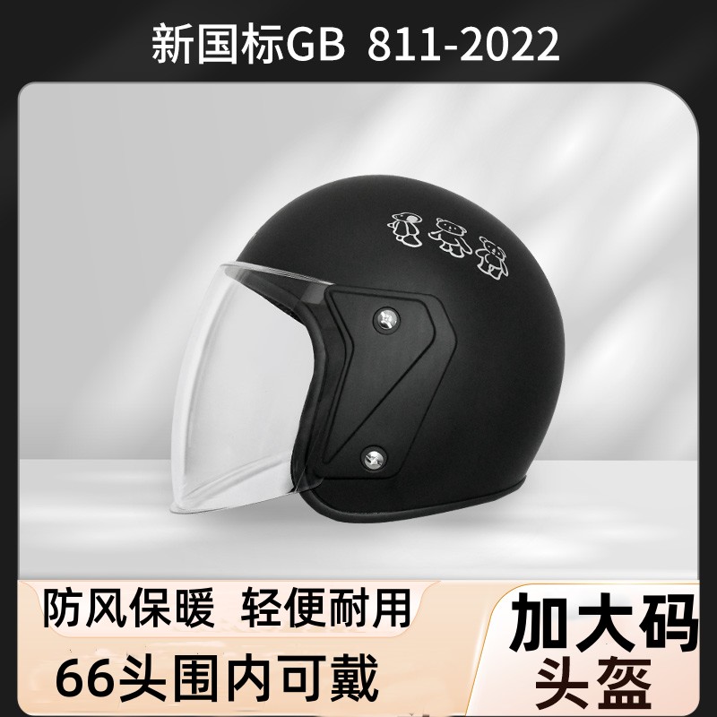 大头娃娃戴的大号秋冬盔