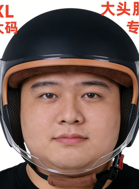特大码电动车头盔7XL男士大头围摩托70大号65安全帽6XL秋冬保暖