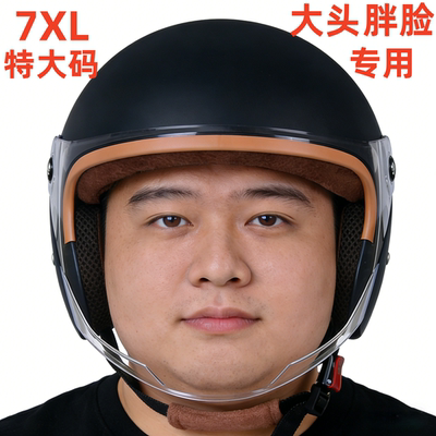 超大码男士秋冬盔宽松不夹头