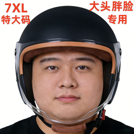 特大码电动车头盔7XL男士大头围摩托70大号65安全帽6XL秋冬保暖