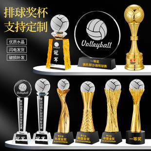 排球水晶奖杯冠军最佳射手守门员运动会比赛排球赛纪念品刻字定制