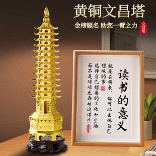 文昌塔装饰摆件9层13层办公室客厅书桌黄铜五帝钱摆件十三层励志