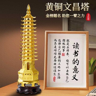 文昌塔装饰摆件9层13层办公室客厅书桌黄铜五帝钱摆件十三层励志