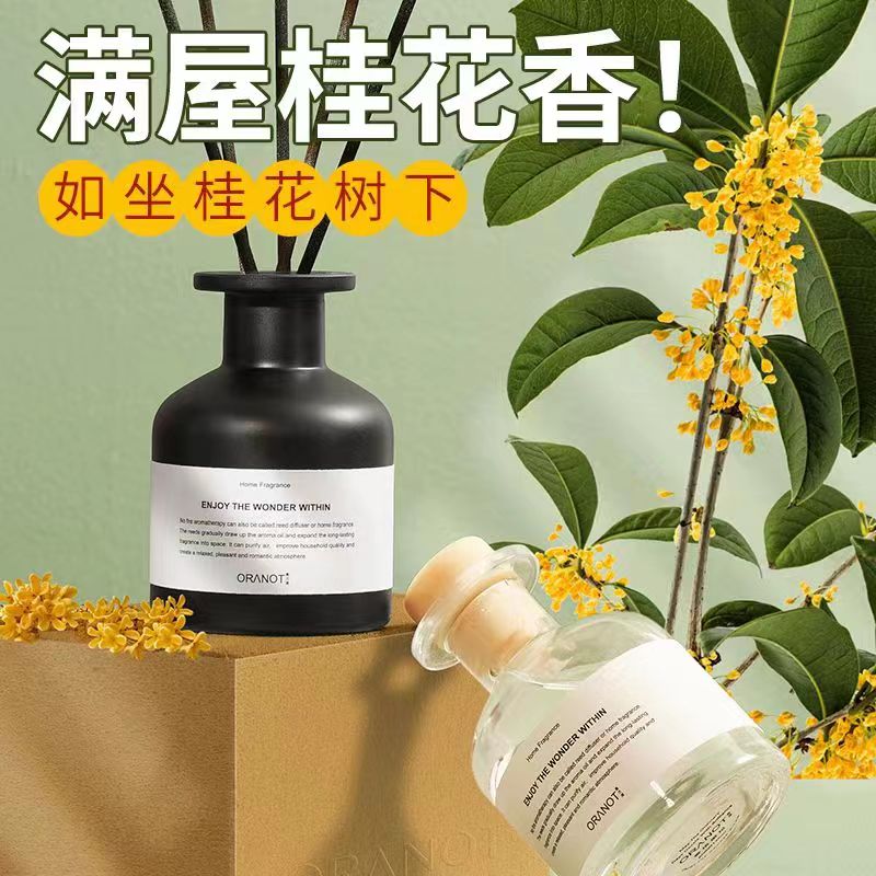 桂花无火香薰室内持久家用卧室房间香水除臭扩香氛精油摆件卫生间