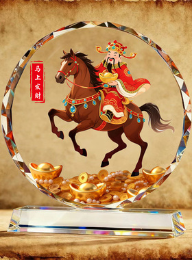 水晶财神马摆件招财风水家居装饰品办公室鞋柜摆件马上发财有钱