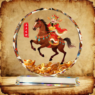 水晶财神马摆件招财风水家居装饰品办公室鞋柜摆件马上发财有钱