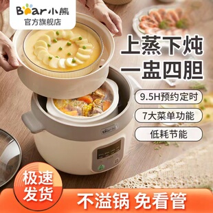 小熊隔水炖锅上蒸下炖2到3-4-5人蒸煮电炖盅陶瓷家用煲汤熬粥燕窝