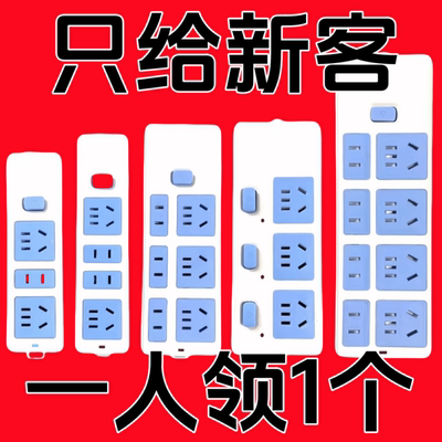 纯铜多功能插座带长线学生宿舍10米接线板带线开关多孔拖线板插排
