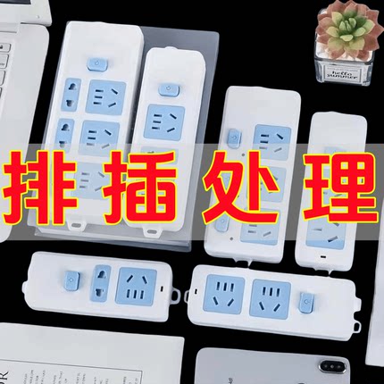 纯铜家用插座长线插排带线接线板独立开关插线板插板宿舍排插10米