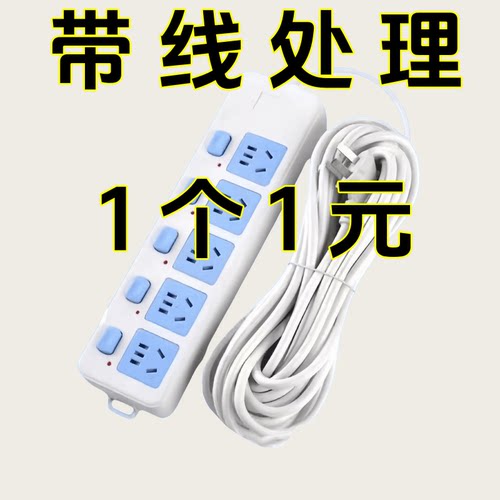 正品纯铜插座板排插带线家用接线板无线拖线插板座大功率插排插座