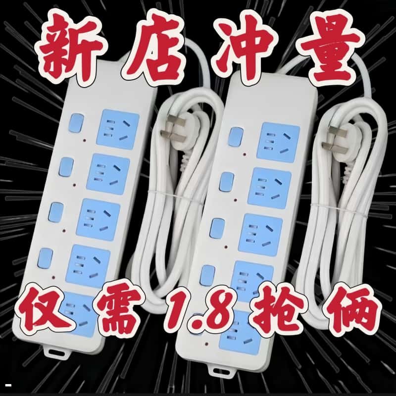 纯铜家用插排大功率排插无线带线多功能排插开关灯具配件接线板