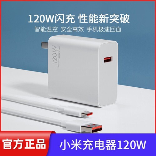 适用于67w快充充电器k50note9/10prok40/K60手机33w超级闪充数据线套装插头120Wtypec充电线头6a