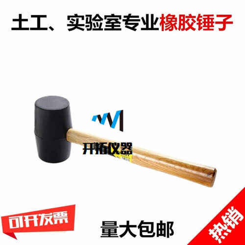 土工专用木锤子木槌榔头