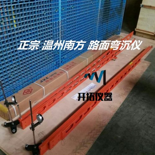 温州南方路面弯沉仪南京