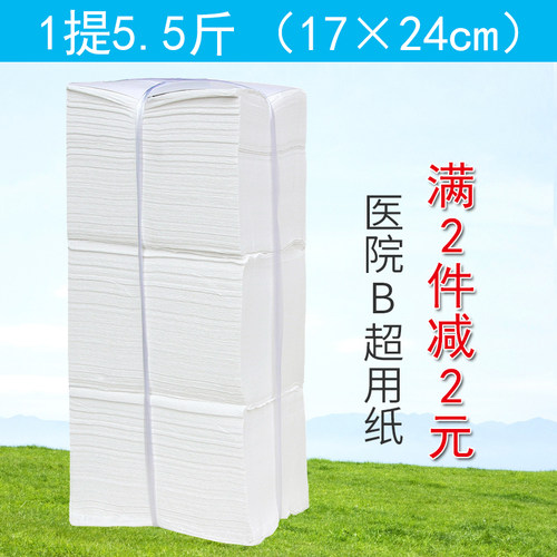 皱纹平板老式医院实惠装卫生纸