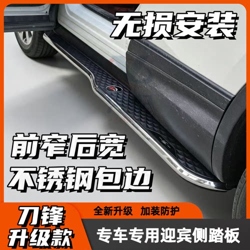红旗HS6脚踏板原装孔红旗HS6PHEV侧踏板新能源hs6四驱铝合金加装