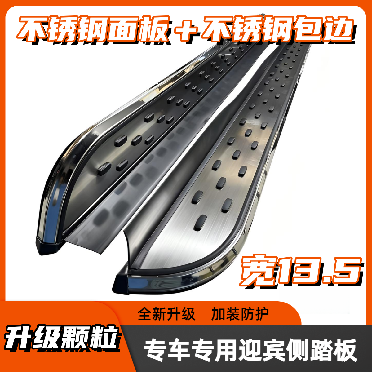 哈弗猛龙枭龙Max三代四代全新H6系列原装孔固定铝合金迎宾脚踏板