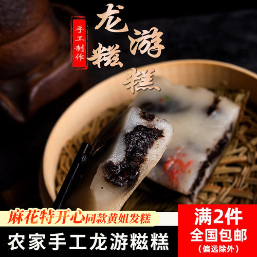 龙游发糕农家手工红豆芝麻