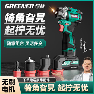 绿林四用换头小钢炮无刷家用手电钻小型锂电手枪钻多功能打墙工具