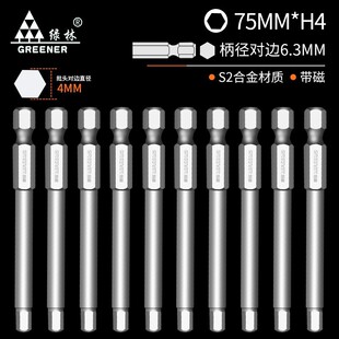 绿林工具原装正品内六角批头披气动头套装强磁手电钻高硬度风批头