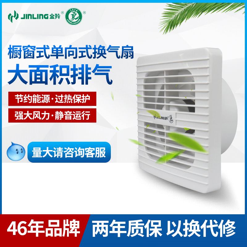 换气扇防蚊厨房抽风机
