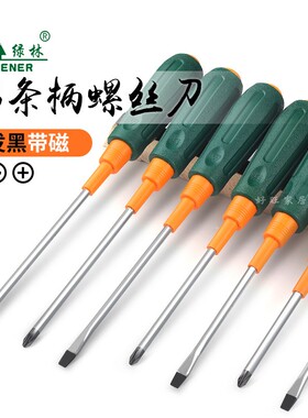 绿林工具原装正品十字一字螺丝刀3x200改锥超硬工业级强磁镙丝