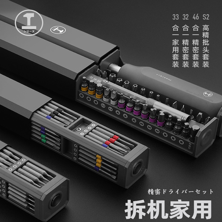螺丝批笔记本清灰拆机精密维