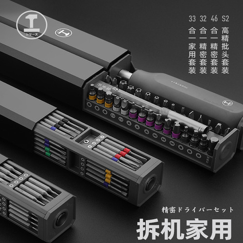 螺丝批笔记本清灰拆机精密维