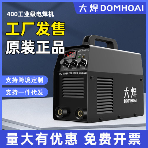 大焊电阻焊机大焊家用电焊机