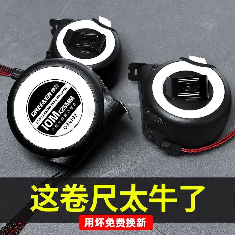绿林工具正品不锈钢卷尺5米迷你加厚加硬圈尺防割手3尺子风水尺子