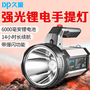 手提灯超亮远射家用应急探照