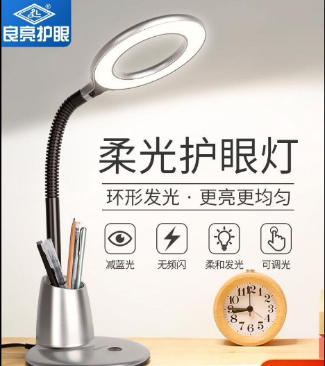 良亮护眼台灯正品LED书桌看书灯儿童学生学习阅读卧室床头老式灯