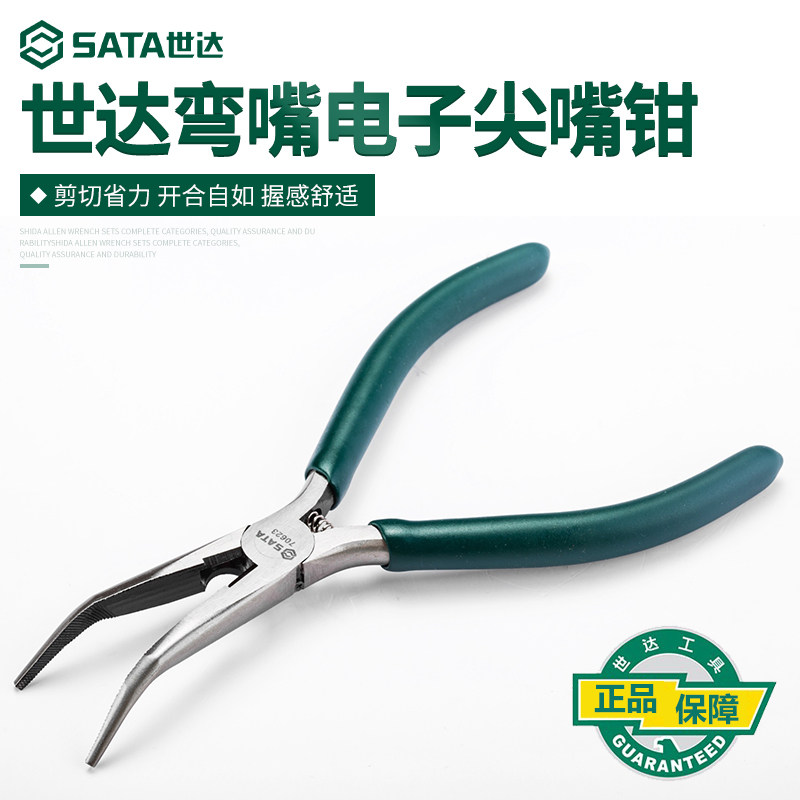 世达工具正品弯嘴电子尖嘴钳