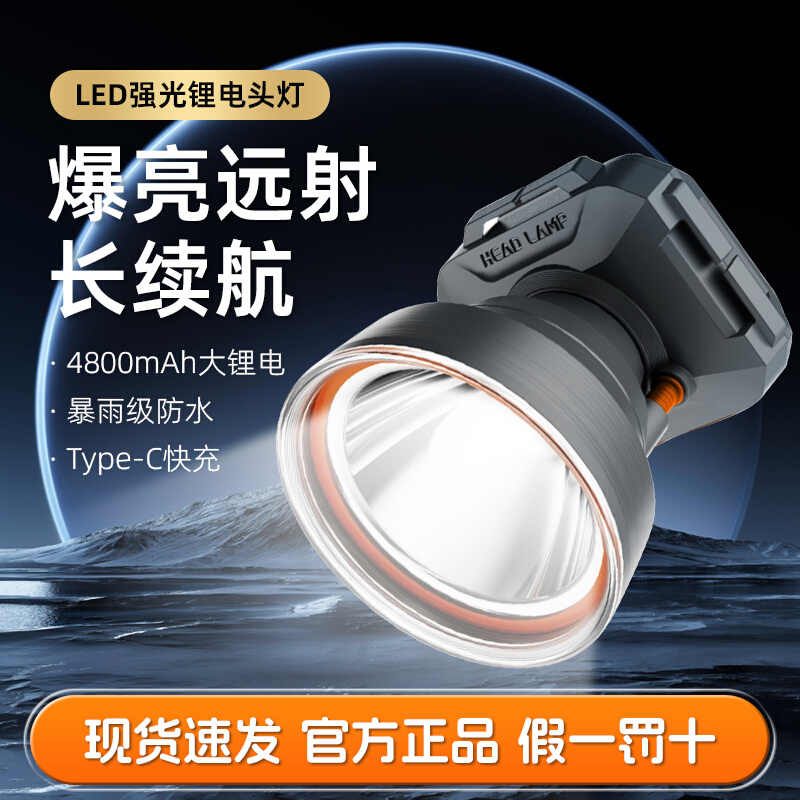头戴式感应户外夜钓鱼照明led