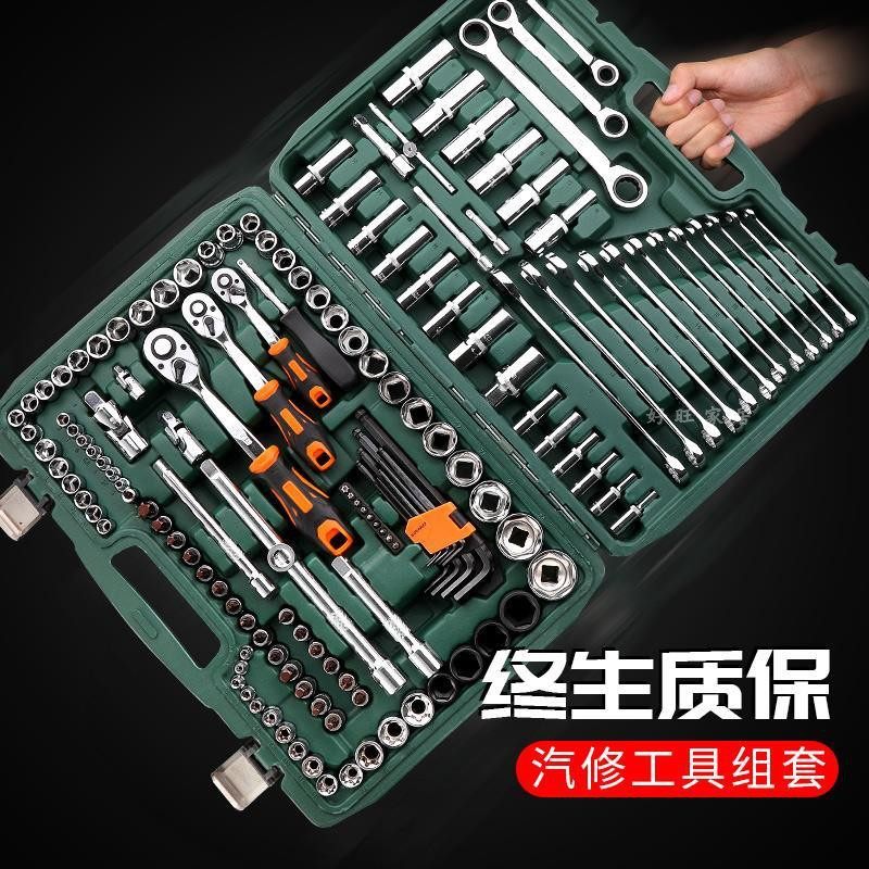 绿林工具原装正品汽修套装套筒扳手棘轮组合修车箱多功能小飞全套