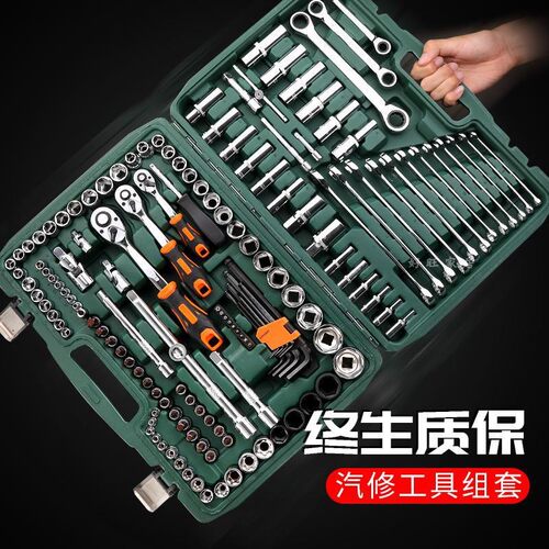 绿林汽修套装套筒扳手棘轮组合