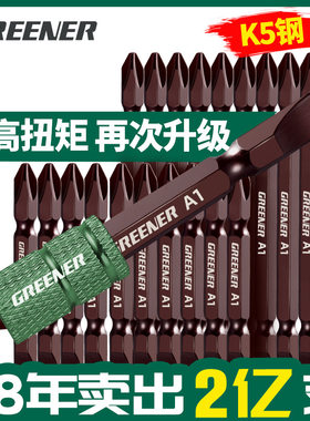风批头螺丝刀超硬套装工业高硬