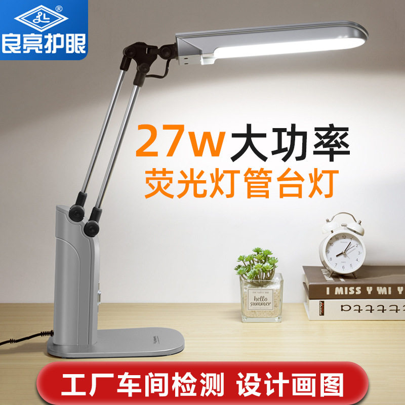 良亮护眼台灯正品LED书桌看书灯厂检测灯大台灯流水线检测折叠灯