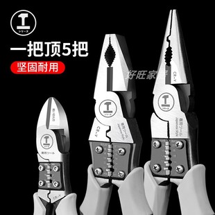 绿林多功能钢丝钳/省力老虎钳子8寸工业级万用钢丝钳多功能手钳子