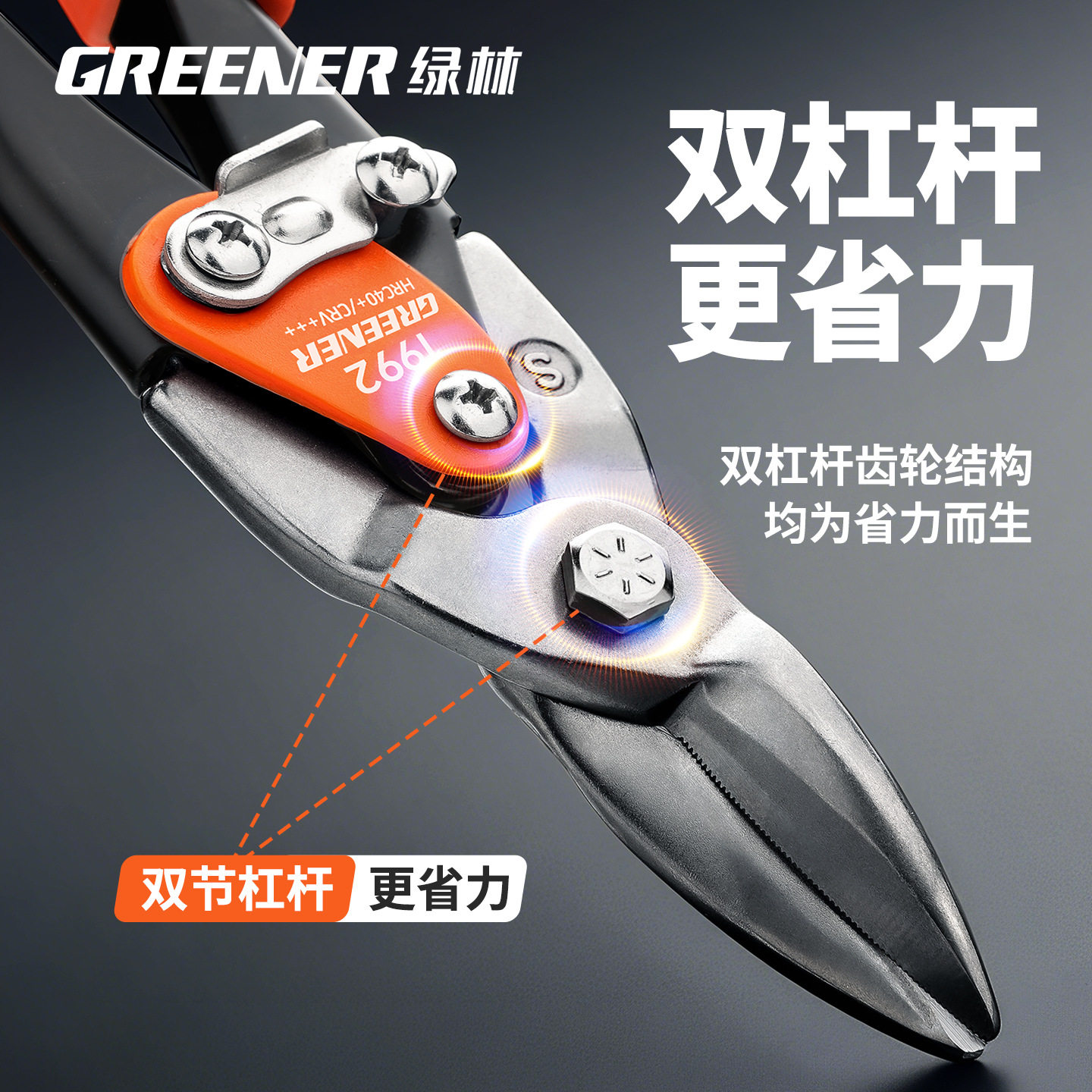 绿林航空剪铁皮剪刀美式白铁皮剪子集成吊顶龙骨剪刀工业级强力剪图片